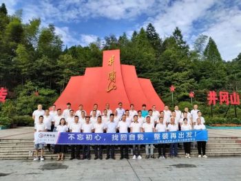 银娱优越会GEG集团2023年中井冈山红色之旅