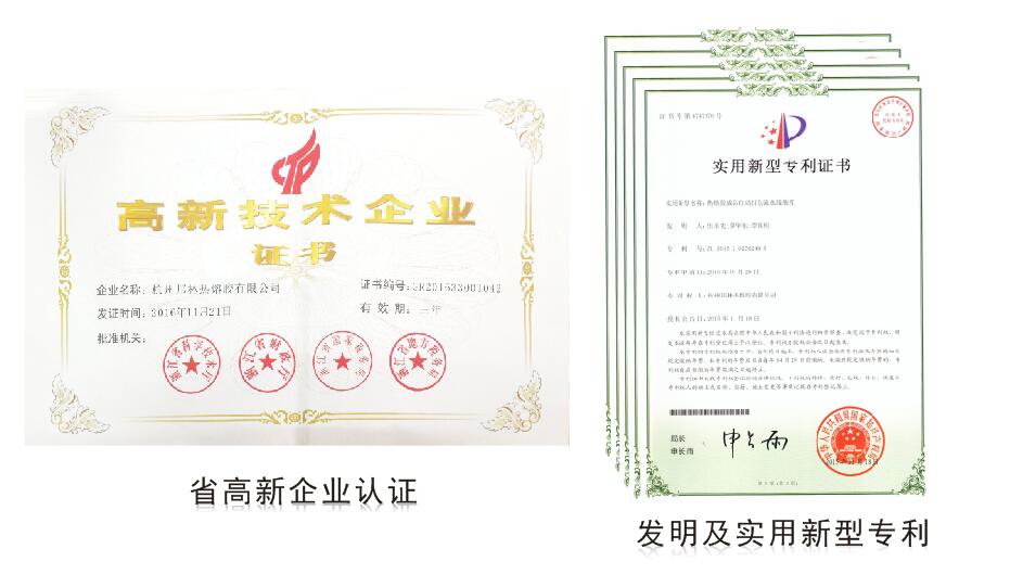 1、<span>18年</span>热熔胶生产实力厂家: