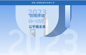 东升国际官网-相信品牌力量